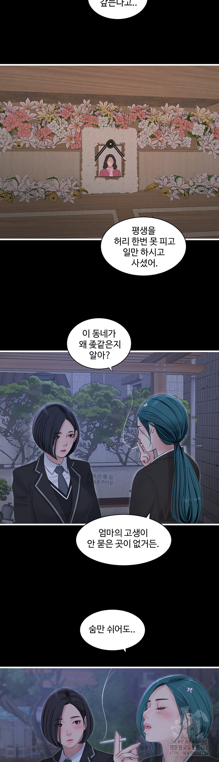Ajummas Inspection Diary Raw - Chapter 94 [photo 32] - MangaPorn