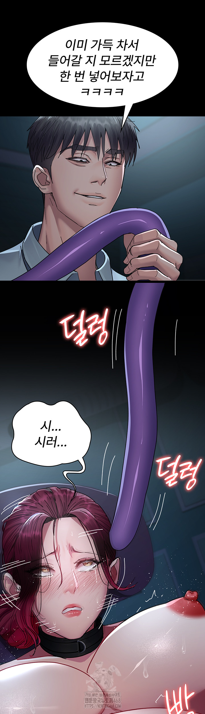 Night Hospital Raw - Chapter 112 [photo 31] - MangaPorn