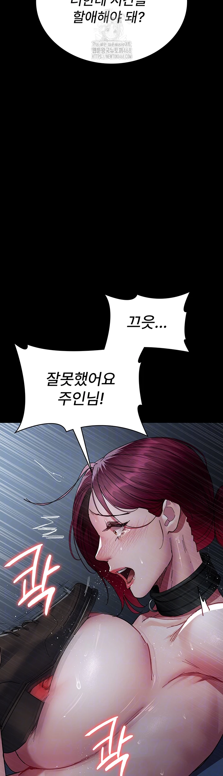 Night Hospital Raw - Chapter 112 [photo 4] - MangaPorn