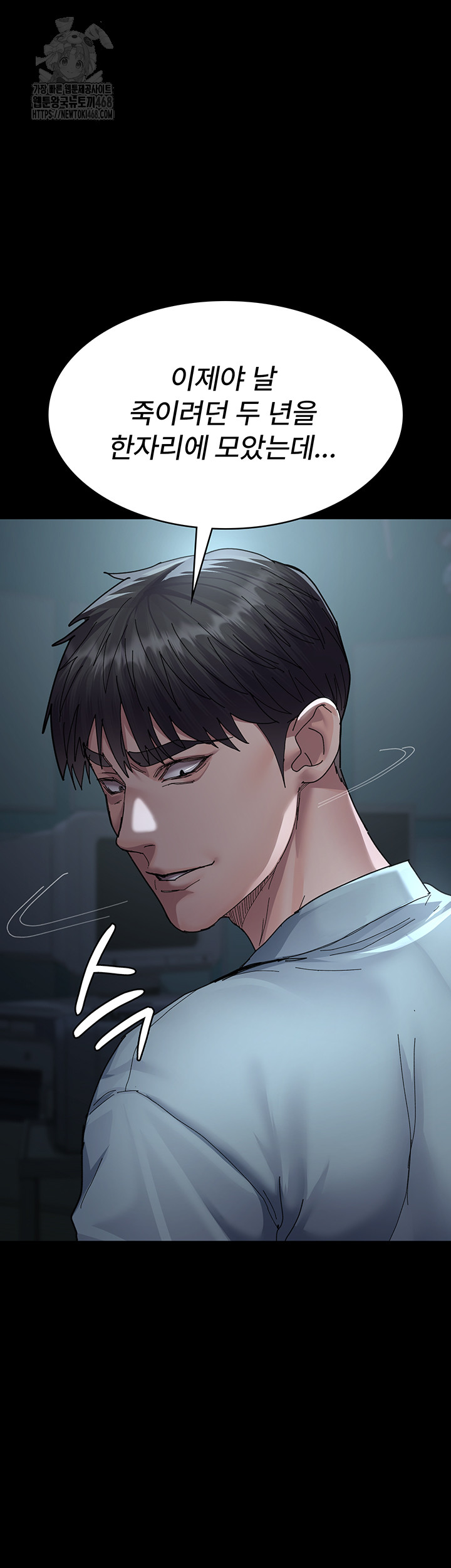 Night Hospital Raw - Chapter 112 [photo 7] - MangaPorn