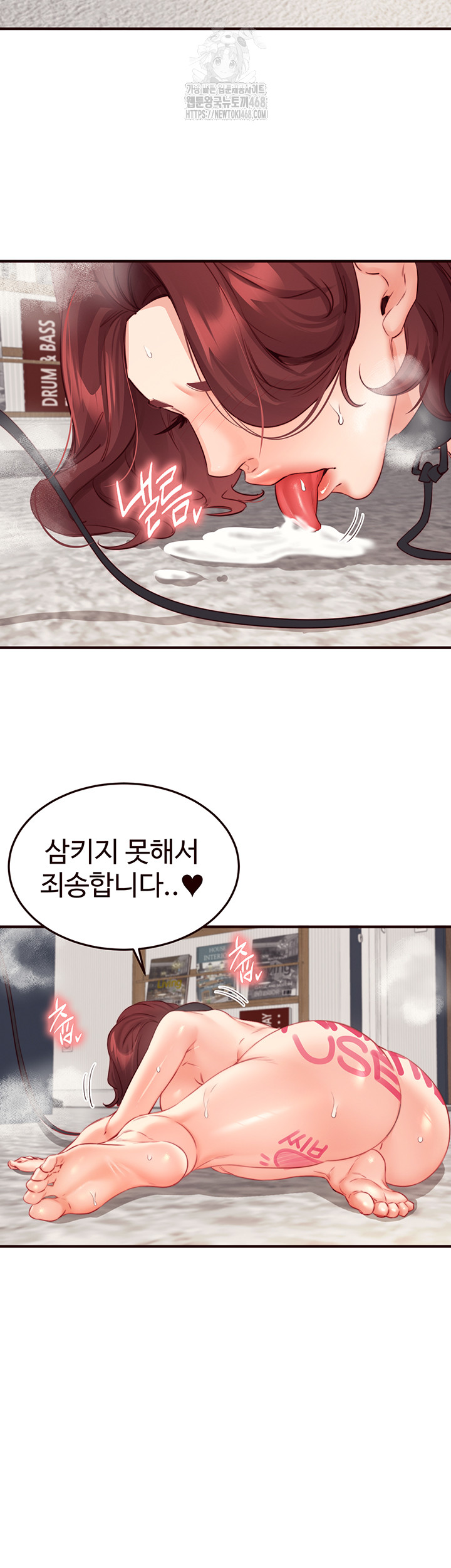 An Introduction to MILFs Raw - Chapter 51 [photo 17] - MangaPorn
