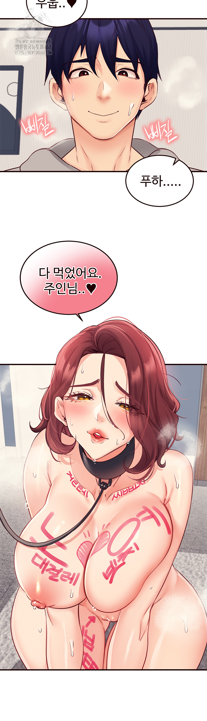 An Introduction to MILFs Raw - Chapter 51 [photo 20] - MangaPorn
