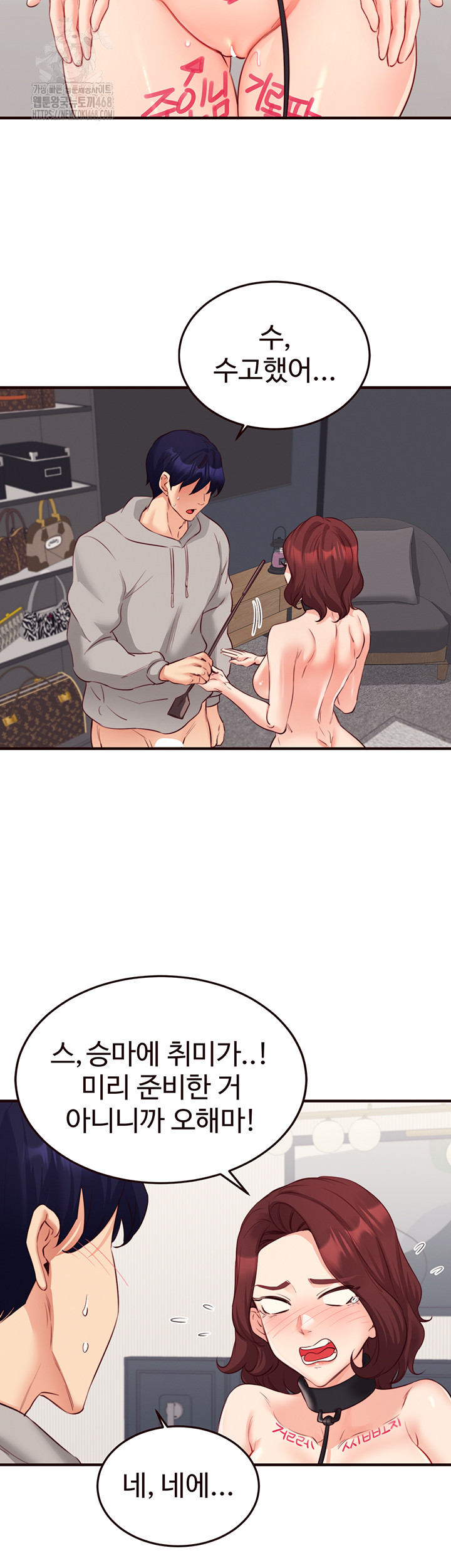 An Introduction to MILFs Raw - Chapter 51 [photo 29] - MangaPorn