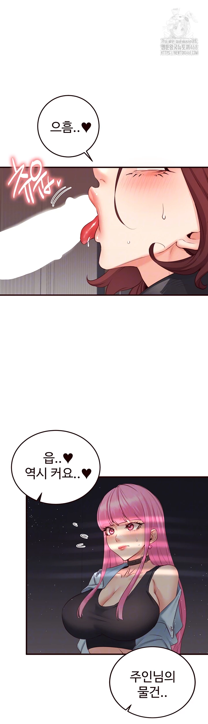 An Introduction to MILFs Raw - Chapter 51 [photo 6] - MangaPorn