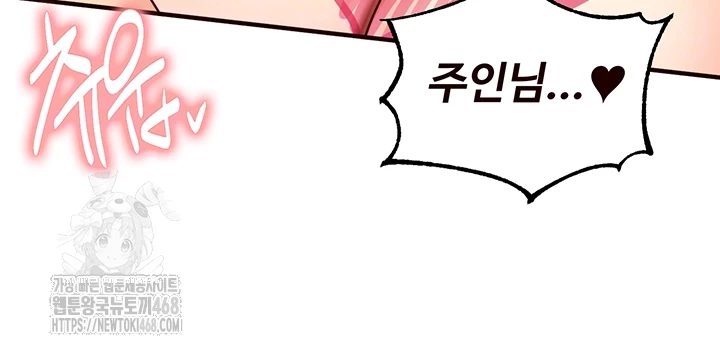 An Introduction to MILFs Raw - Chapter 51 [photo 8] - MangaPorn
