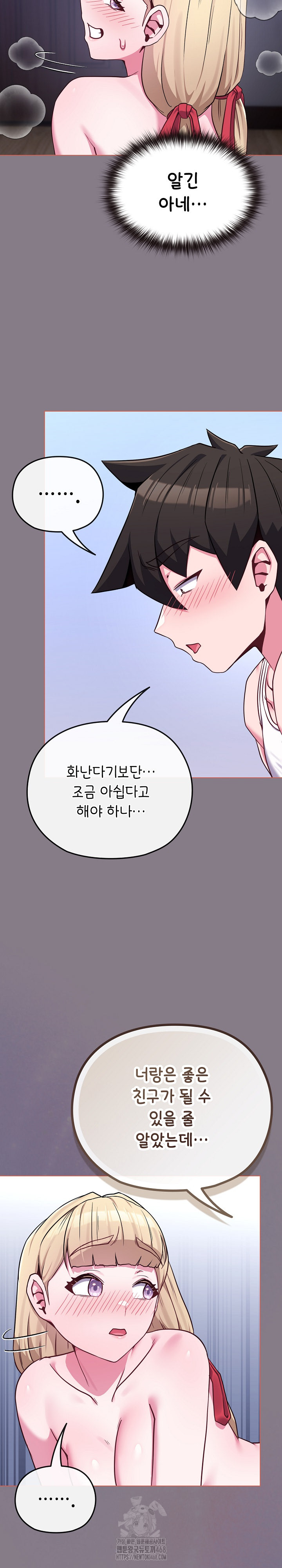 But You’re the Same Age as My Daughter?! Raw - Chapter 38 [photo 10] - MangaPorn