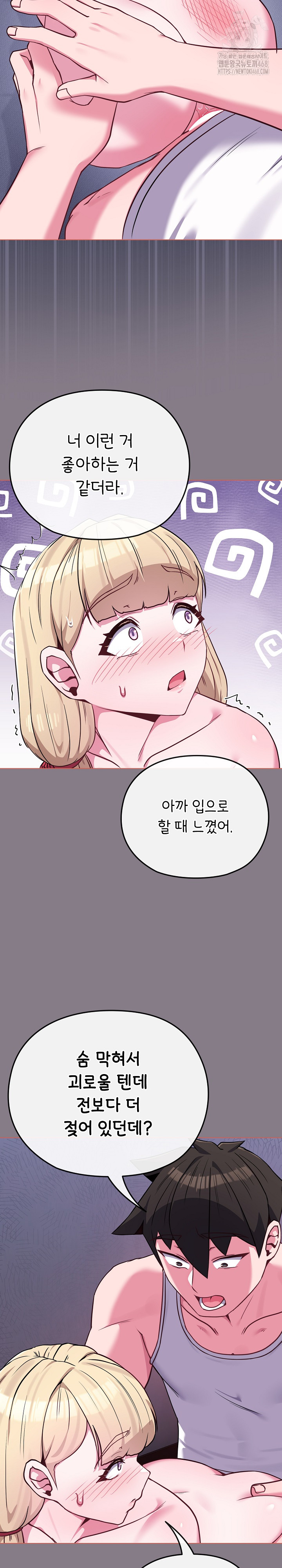 But You’re the Same Age as My Daughter?! Raw - Chapter 38 [photo 13] - MangaPorn