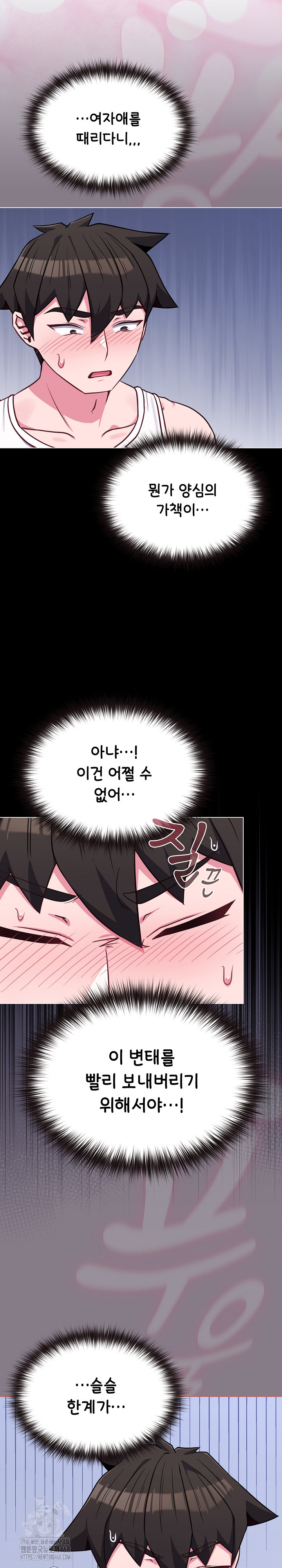 But You’re the Same Age as My Daughter?! Raw - Chapter 38 [photo 19] - MangaPorn