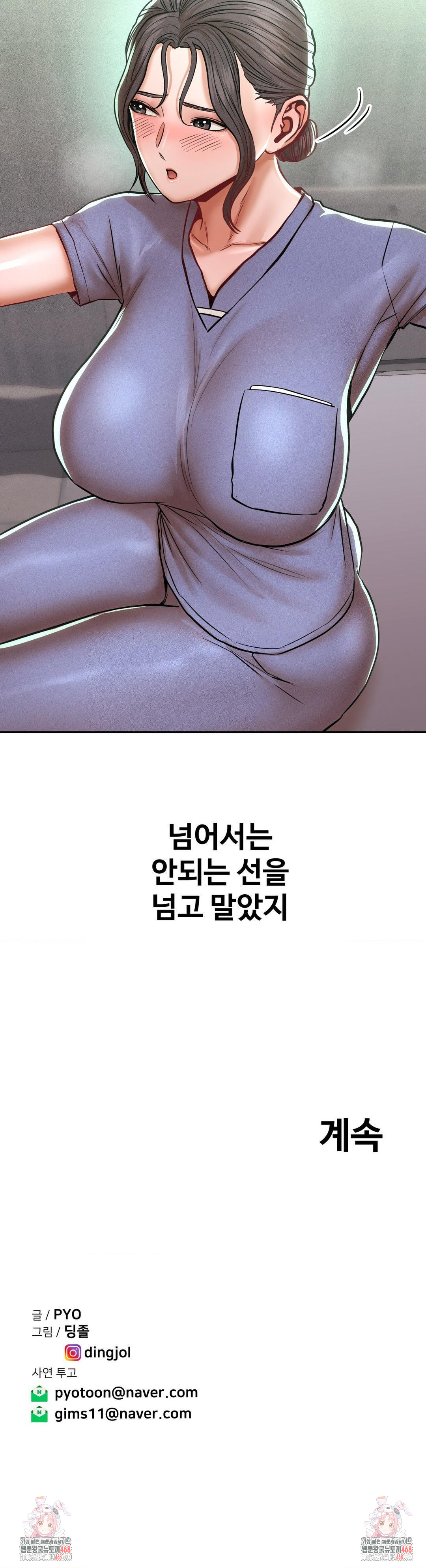 Could it Be True? Raw - Chapter 118 [photo 10] - MangaPorn