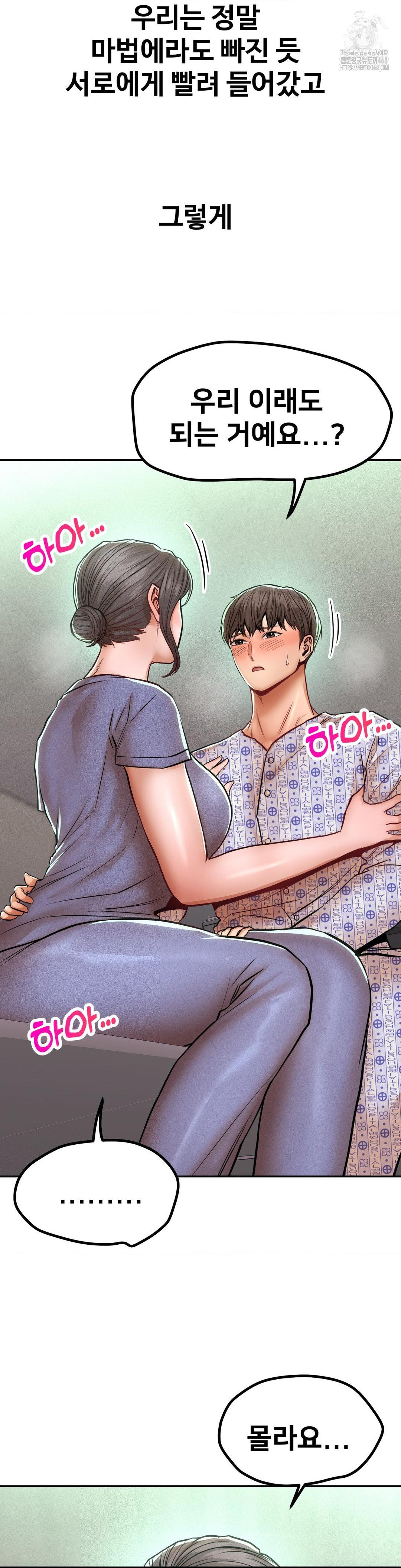 Could it Be True? Raw - Chapter 118 [photo 9] - MangaPorn