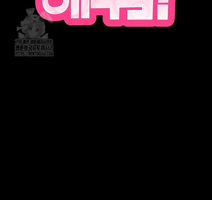 Please, Please Raw - Chapter 25 [photo 4] - MangaPorn