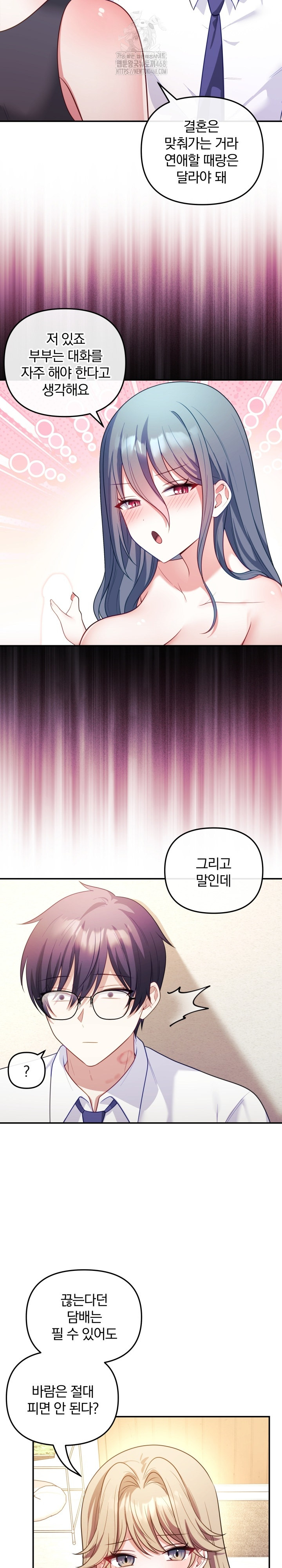 Wife VTuber Raw - Chapter 17 [photo 14] - MangaPorn