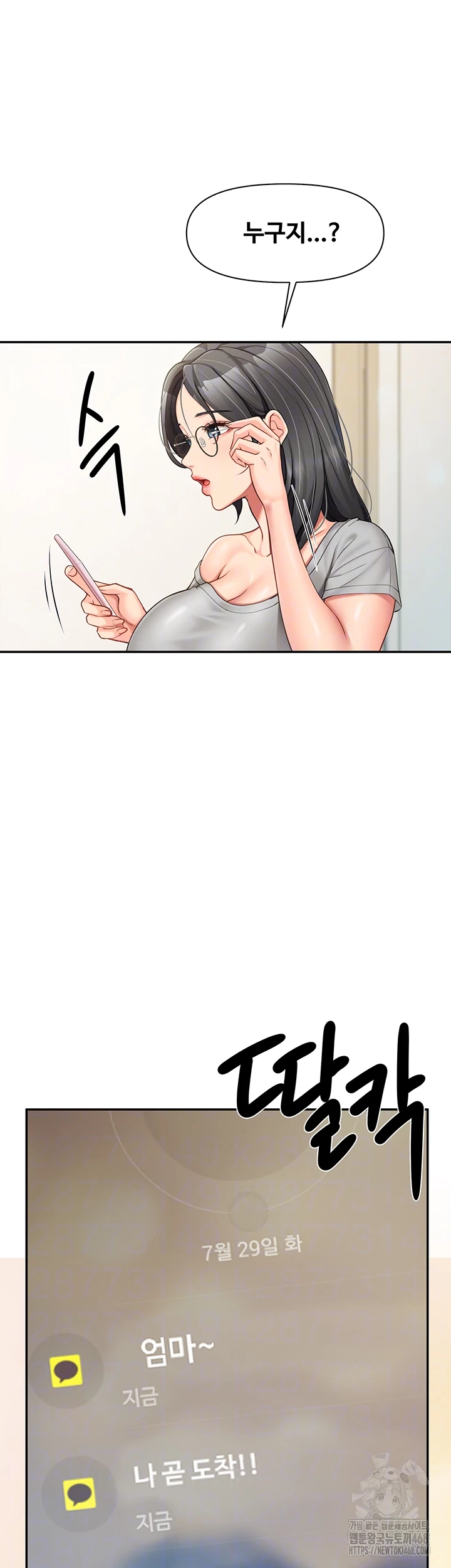 I’m the Only Man on the Military Base Raw - Chapter 15 [photo 14] - MangaPorn