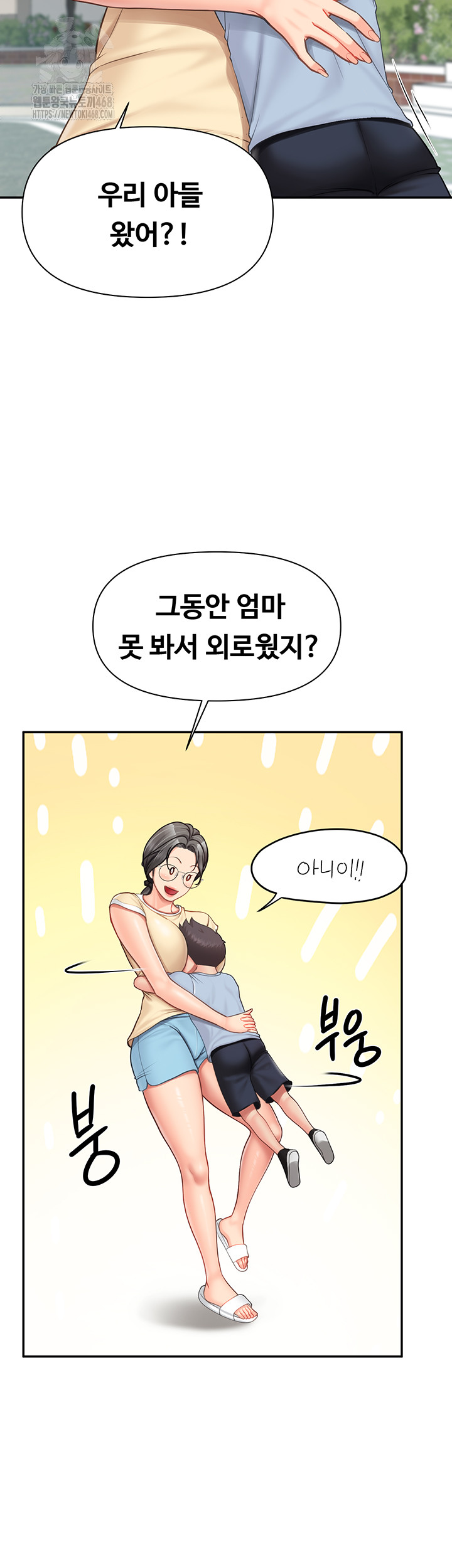 I’m the Only Man on the Military Base Raw - Chapter 15 [photo 19] - MangaPorn
