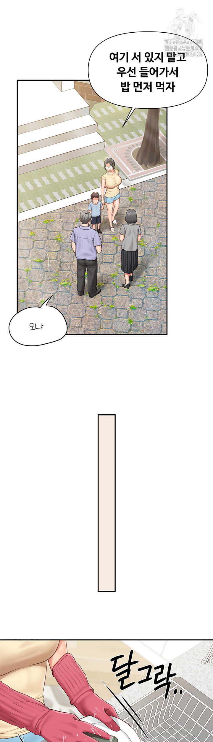 I’m the Only Man on the Military Base Raw - Chapter 15 [photo 21] - MangaPorn