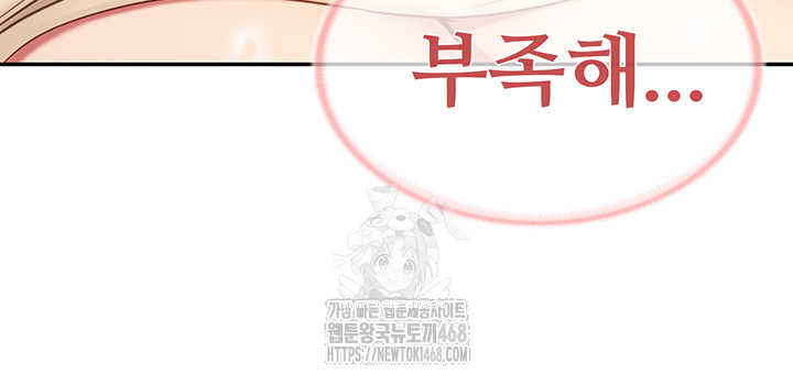 I’m the Only Man on the Military Base Raw - Chapter 15 [photo 40] - MangaPorn