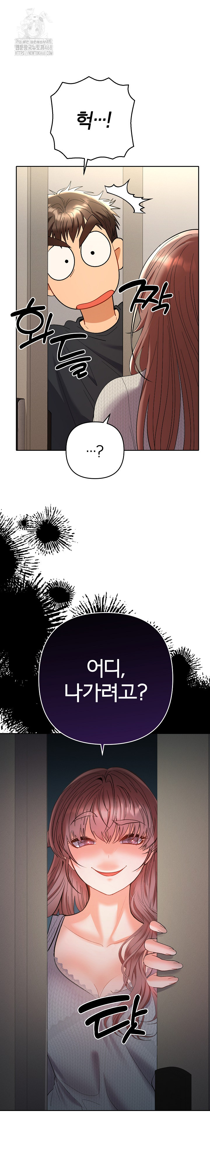 Everyone’s Man Raw - Chapter 11 [photo 15] - MangaPorn