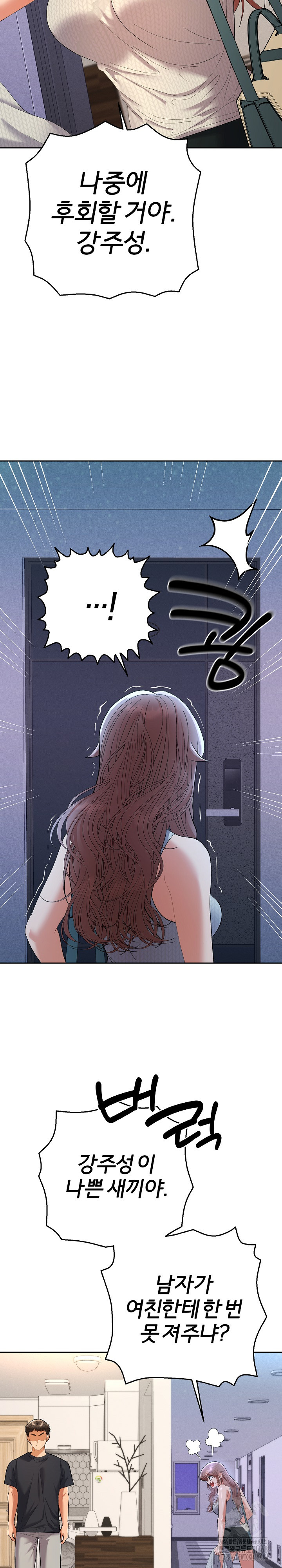 Everyone’s Man Raw - Chapter 11 [photo 29] - MangaPorn