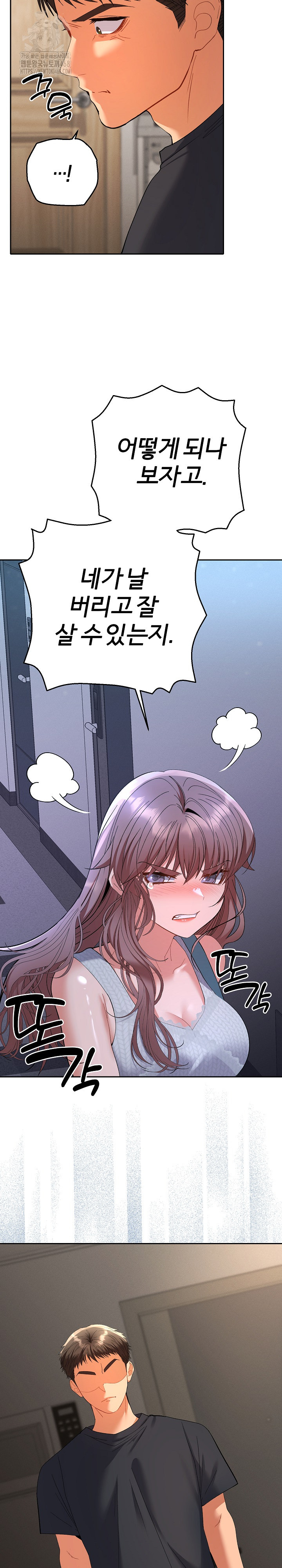 Everyone’s Man Raw - Chapter 11 [photo 31] - MangaPorn
