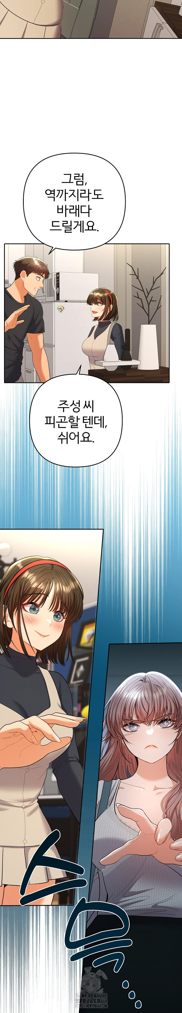 Everyone’s Man Raw - Chapter 11 [photo 9] - MangaPorn