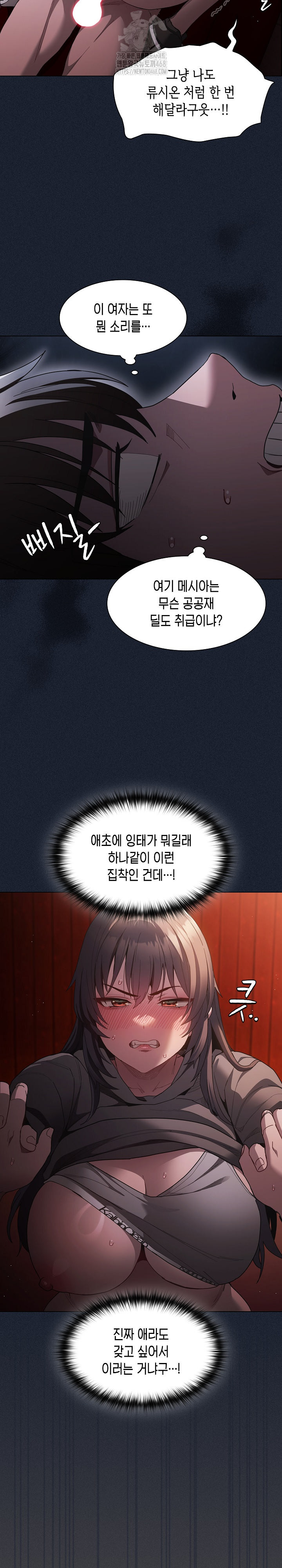 Believe! I Will Offer You My First Raw - Chapter 4 [photo 14] - MangaPorn