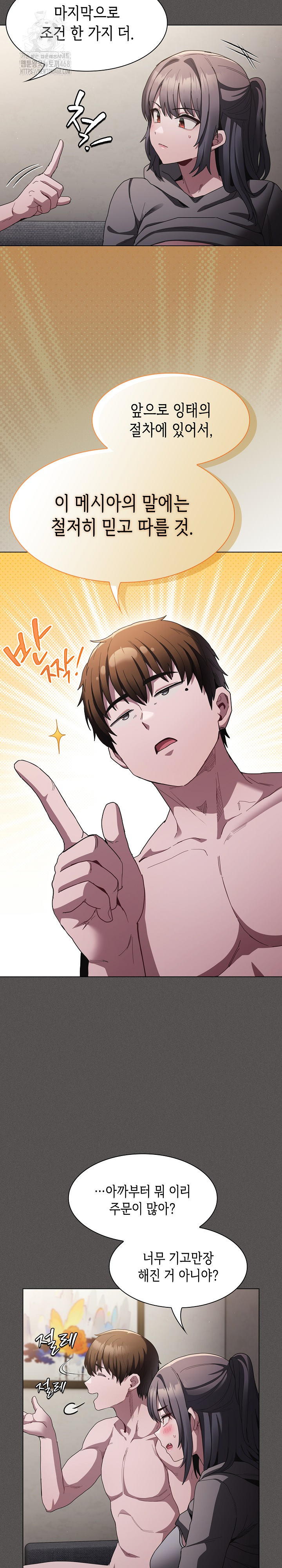 Believe! I Will Offer You My First Raw - Chapter 4 [photo 21] - MangaPorn
