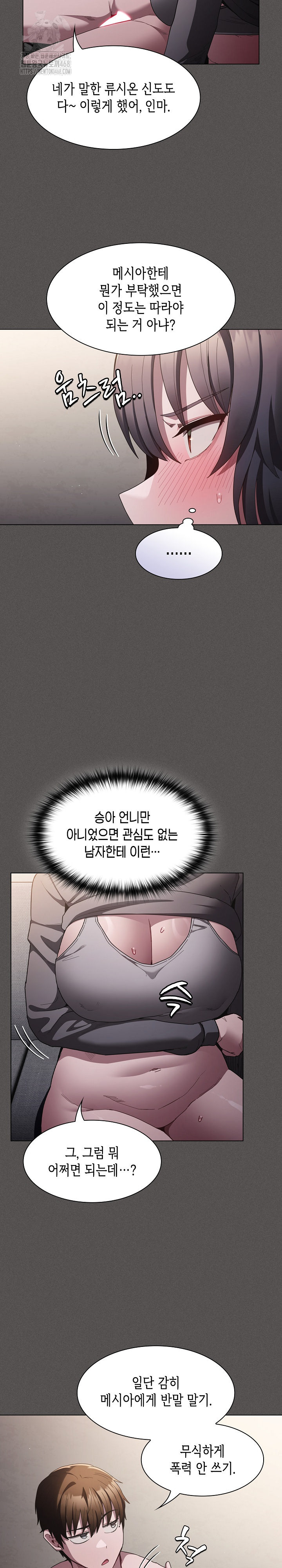 Believe! I Will Offer You My First Raw - Chapter 4 [photo 22] - MangaPorn