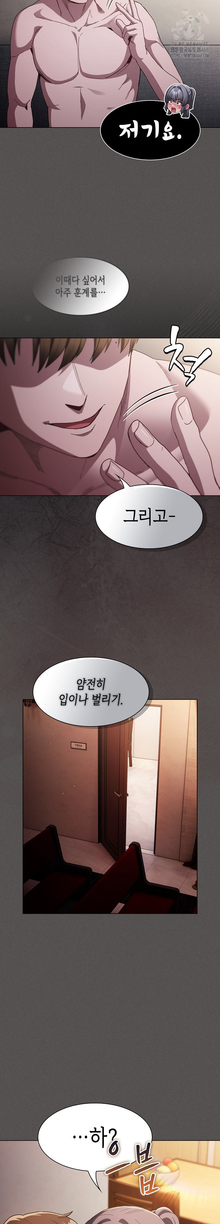 Believe! I Will Offer You My First Raw - Chapter 4 [photo 23] - MangaPorn