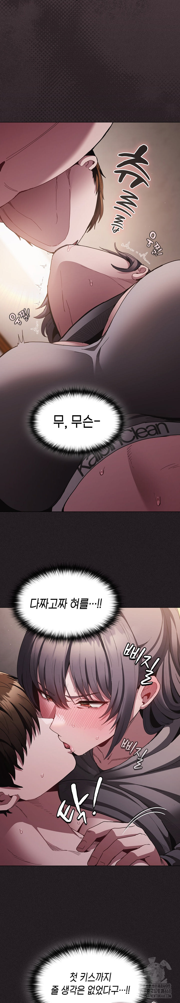 Believe! I Will Offer You My First Raw - Chapter 4 [photo 25] - MangaPorn