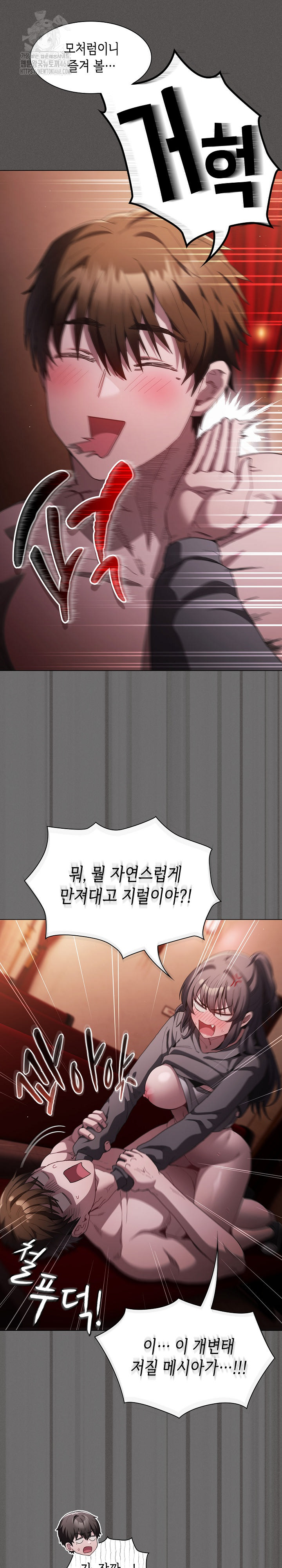 Believe! I Will Offer You My First Raw - Chapter 4 [photo 8] - MangaPorn