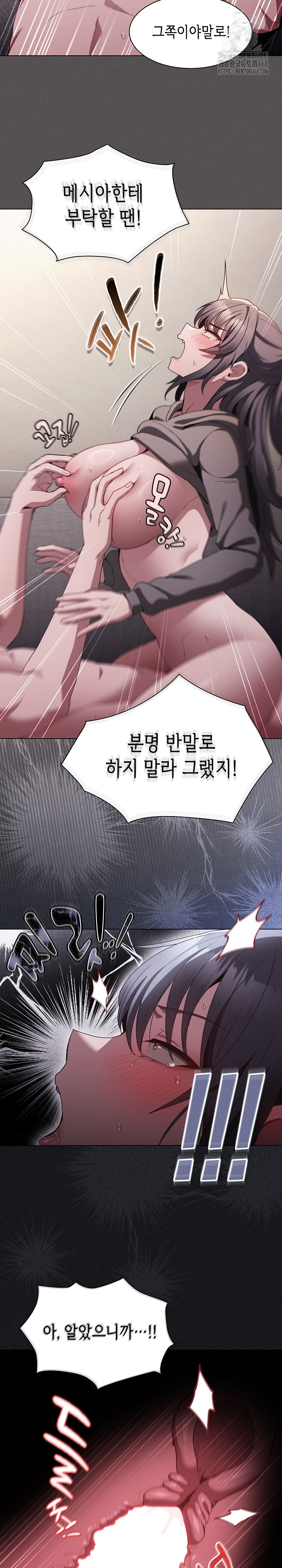 Believe! I Will Offer You My First Raw - Chapter 5 [photo 10] - MangaPorn