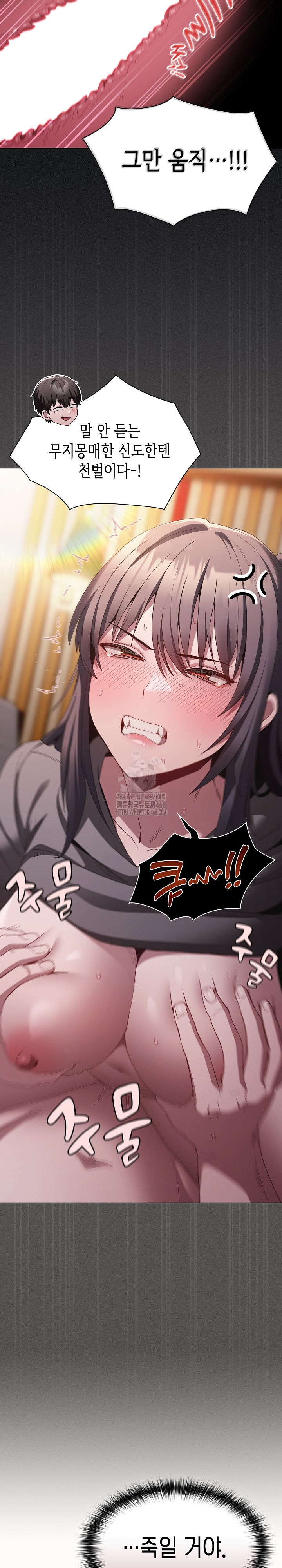 Believe! I Will Offer You My First Raw - Chapter 5 [photo 11] - MangaPorn