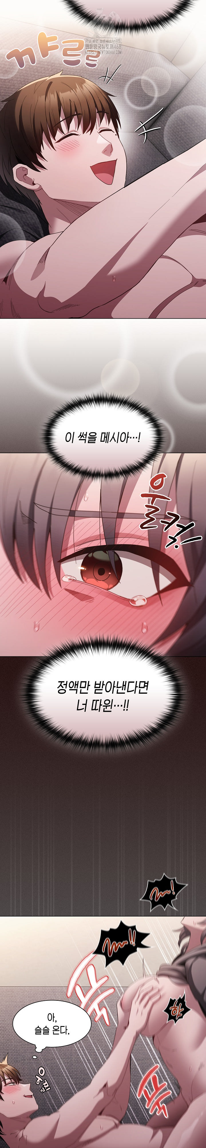 Believe! I Will Offer You My First Raw - Chapter 5 [photo 12] - MangaPorn