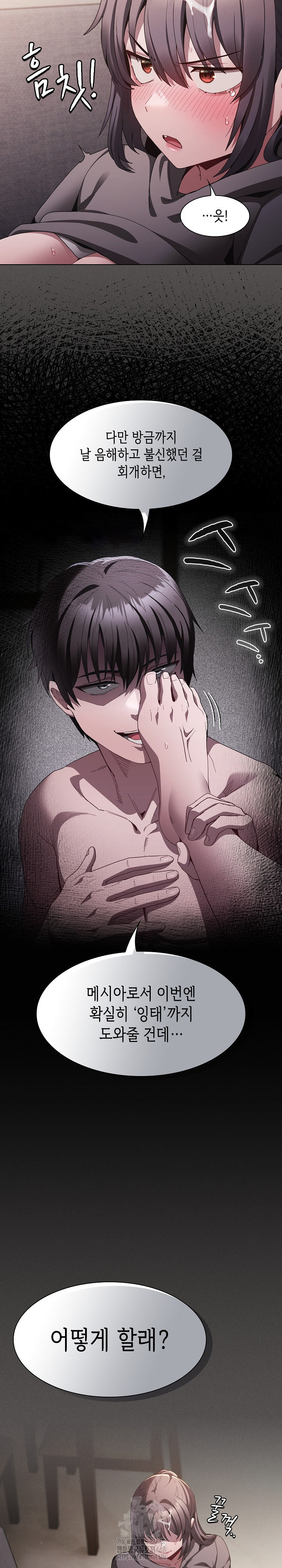 Believe! I Will Offer You My First Raw - Chapter 5 [photo 17] - MangaPorn