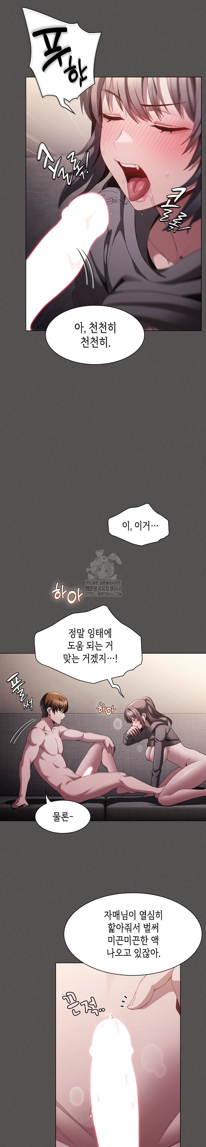 Believe! I Will Offer You My First Raw - Chapter 5 [photo 26] - MangaPorn