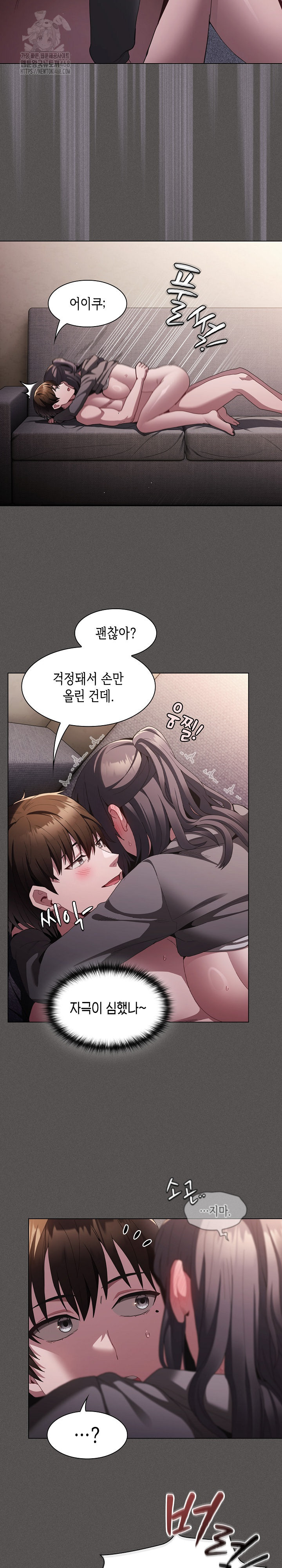 Believe! I Will Offer You My First Raw - Chapter 5 [photo 6] - MangaPorn