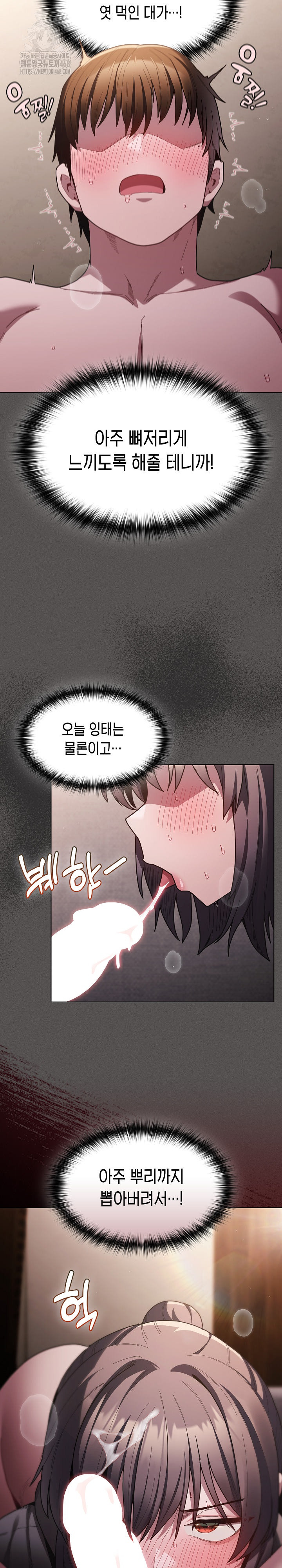 Believe! I Will Offer You My First Raw - Chapter 6 [photo 10] - MangaPorn