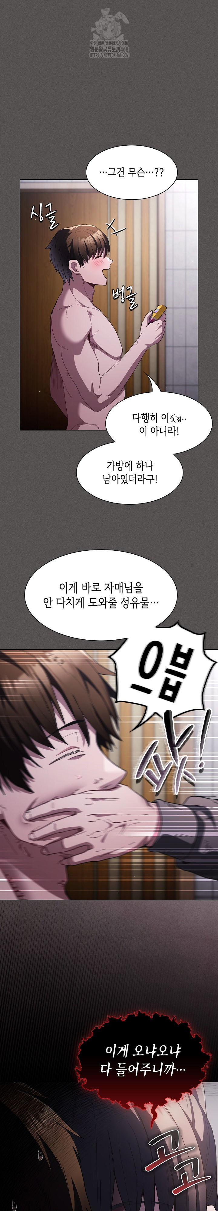 Believe! I Will Offer You My First Raw - Chapter 6 [photo 15] - MangaPorn