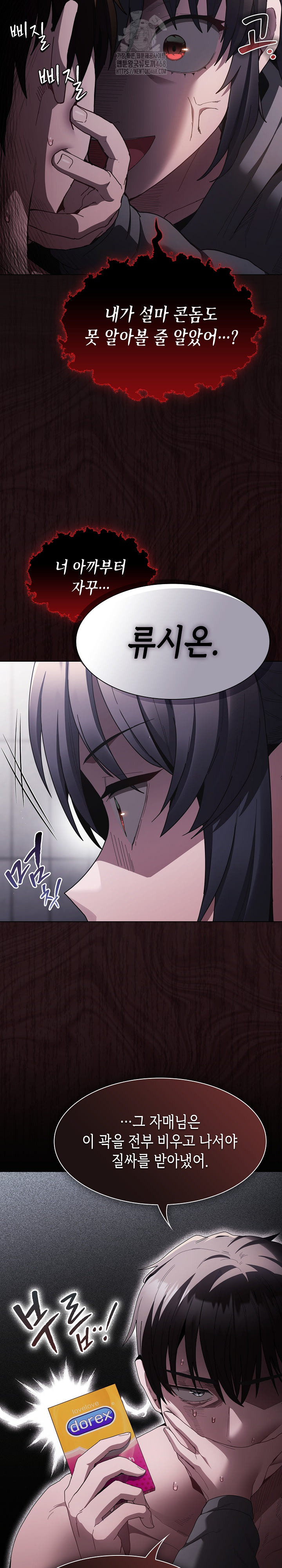 Believe! I Will Offer You My First Raw - Chapter 6 [photo 16] - MangaPorn