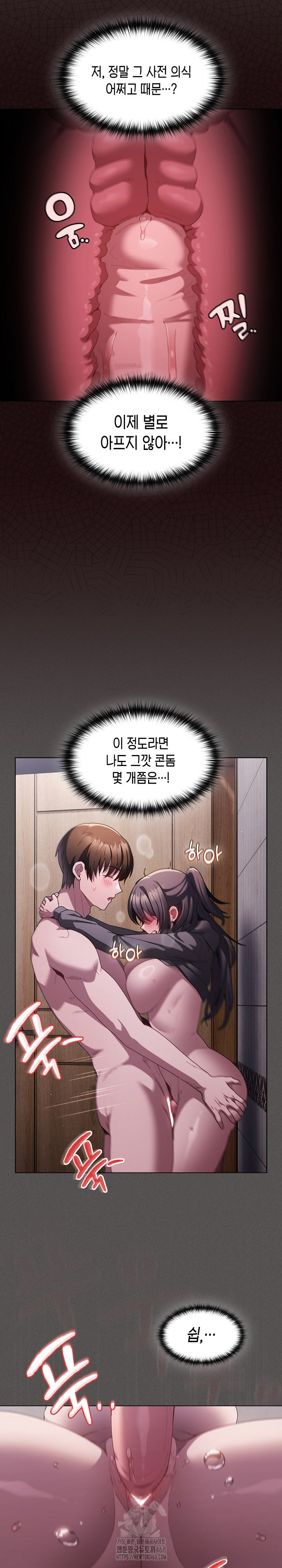 Believe! I Will Offer You My First Raw - Chapter 6 [photo 27] - MangaPorn