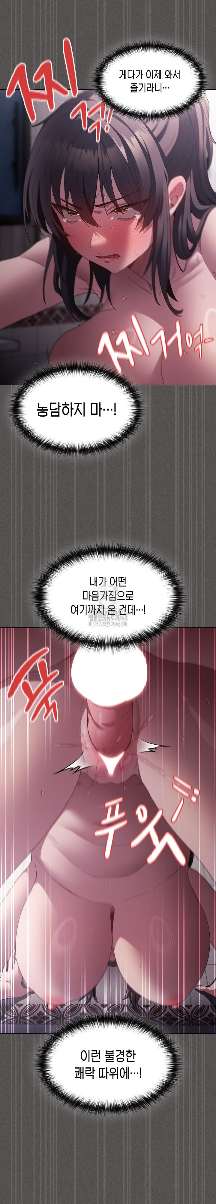 Believe! I Will Offer You My First Raw - Chapter 7 [photo 13] - MangaPorn