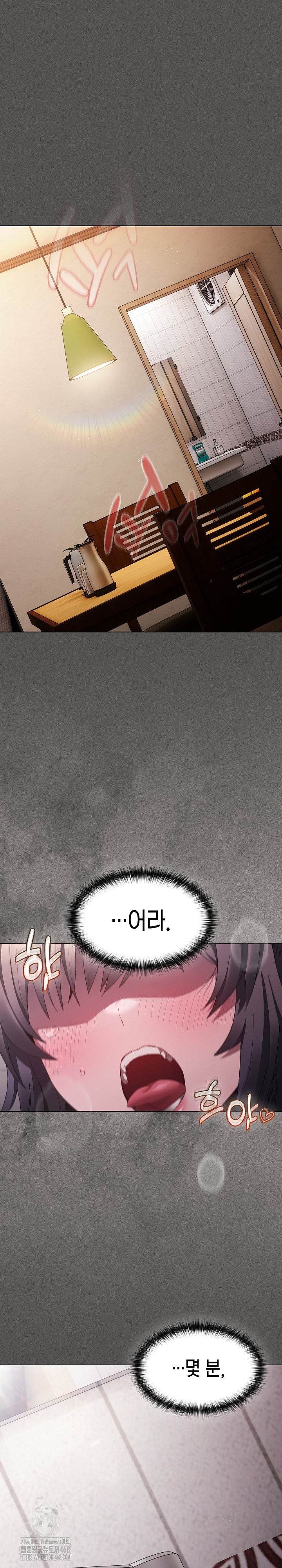 Believe! I Will Offer You My First Raw - Chapter 7 [photo 2] - MangaPorn
