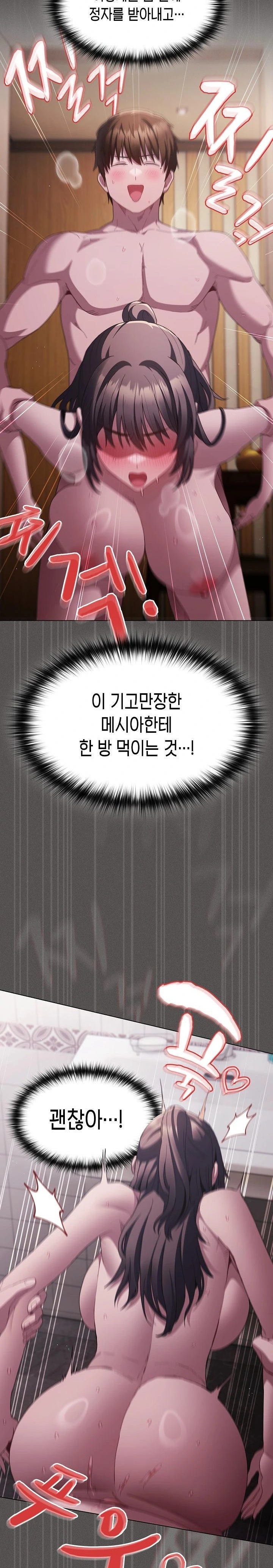 Believe! I Will Offer You My First Raw - Chapter 8 [photo 13] - MangaPorn