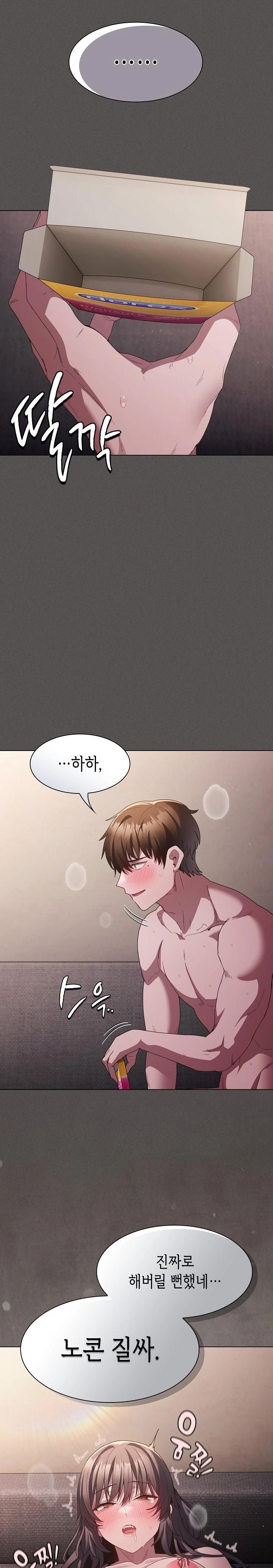 Believe! I Will Offer You My First Raw - Chapter 8 [photo 21] - MangaPorn