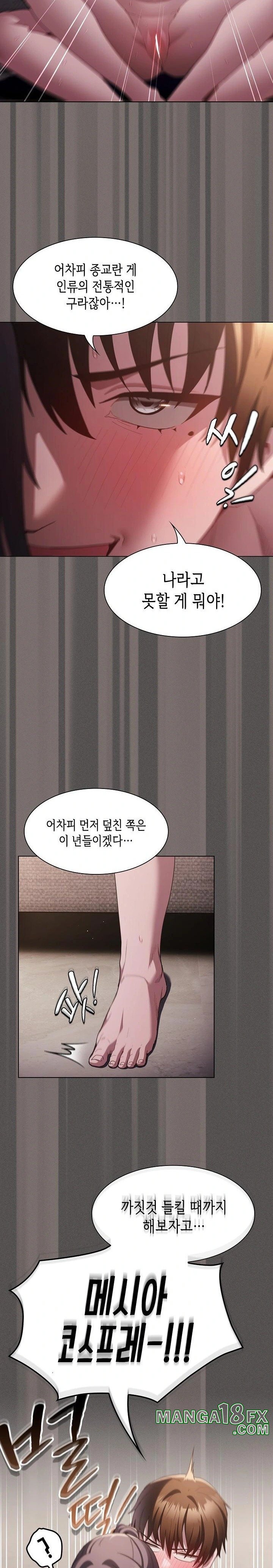 Believe! I Will Offer You My First Raw - Chapter 8 [photo 28] - MangaPorn