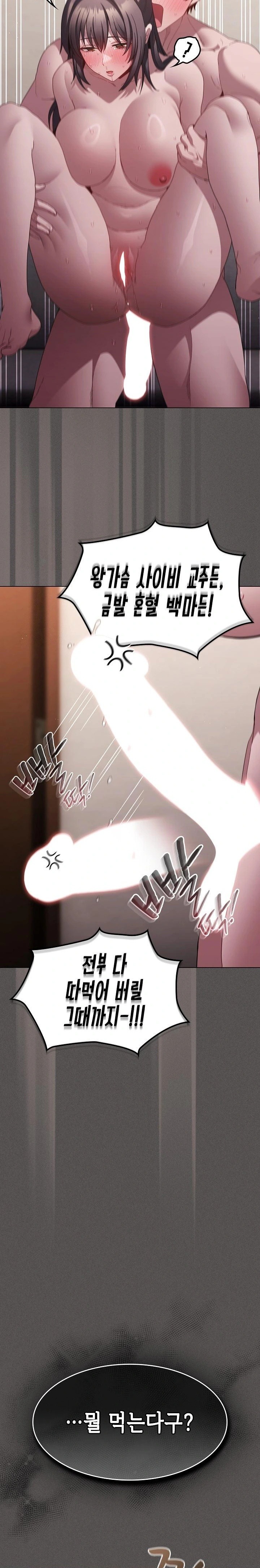 Believe! I Will Offer You My First Raw - Chapter 8 [photo 29] - MangaPorn