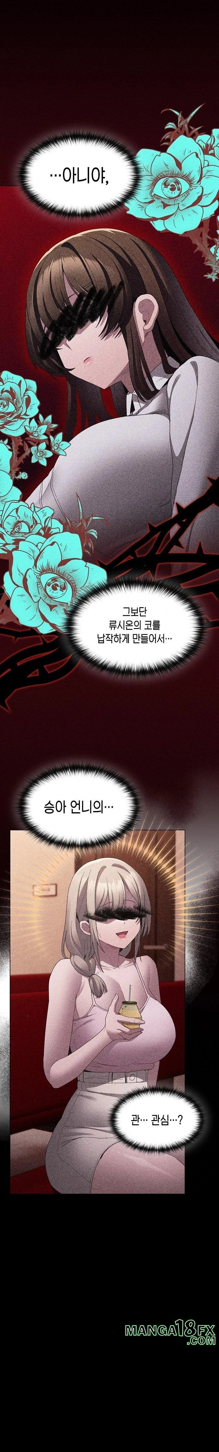 Believe! I Will Offer You My First Raw - Chapter 8 [photo 9] - MangaPorn