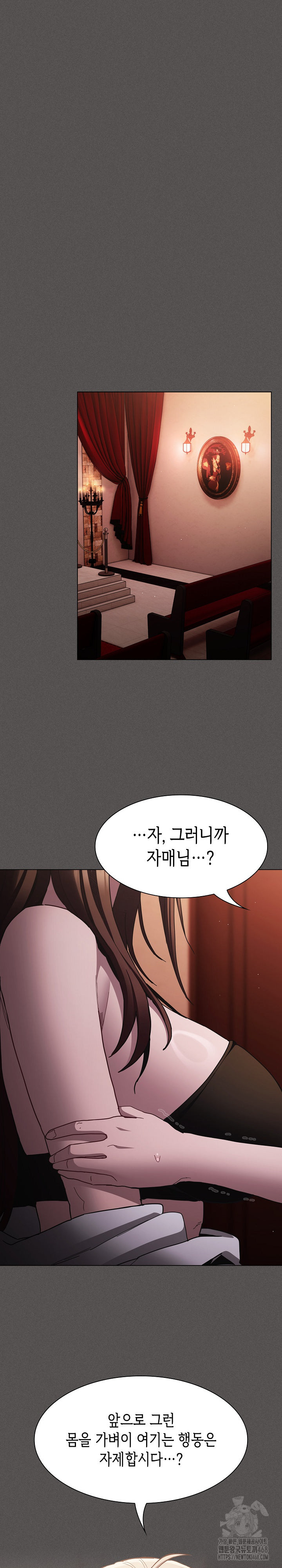 Believe! I Will Offer You My First Raw - Chapter 3 [photo 14] - MangaPorn