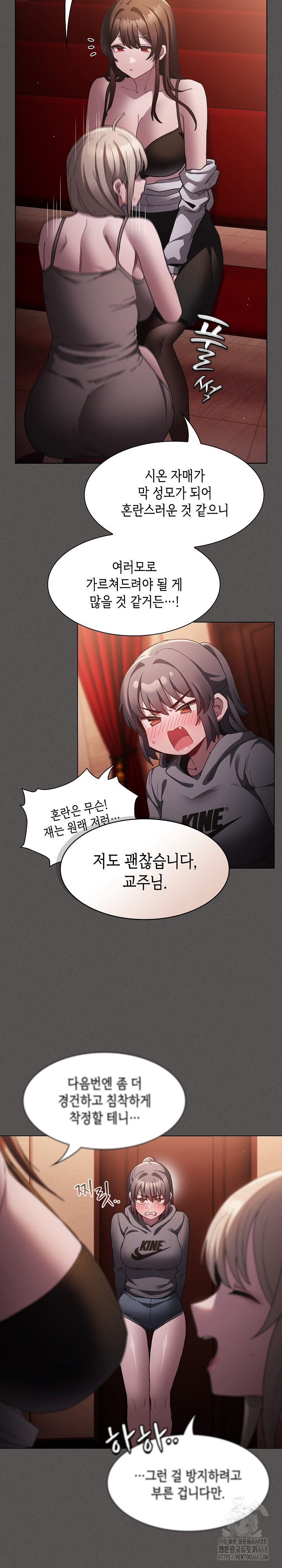 Believe! I Will Offer You My First Raw - Chapter 3 [photo 18] - MangaPorn