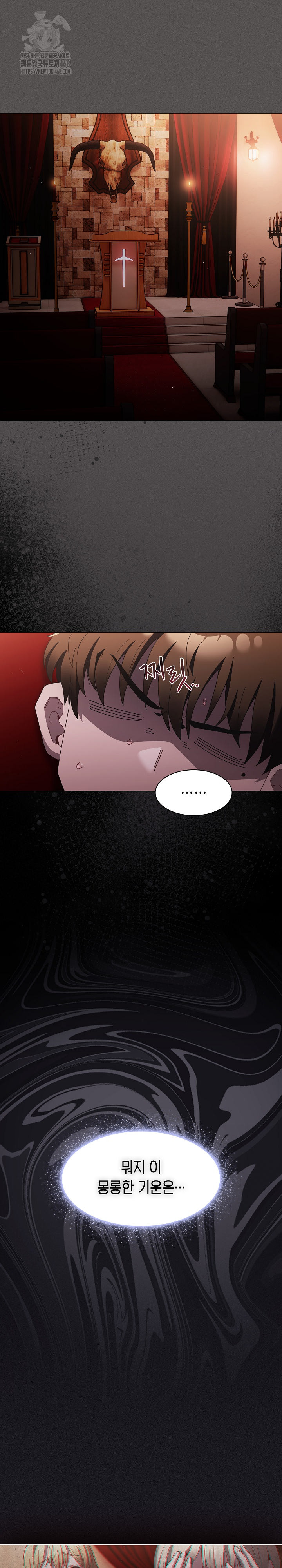 Believe! I Will Offer You My First Raw - Chapter 3 [photo 25] - MangaPorn